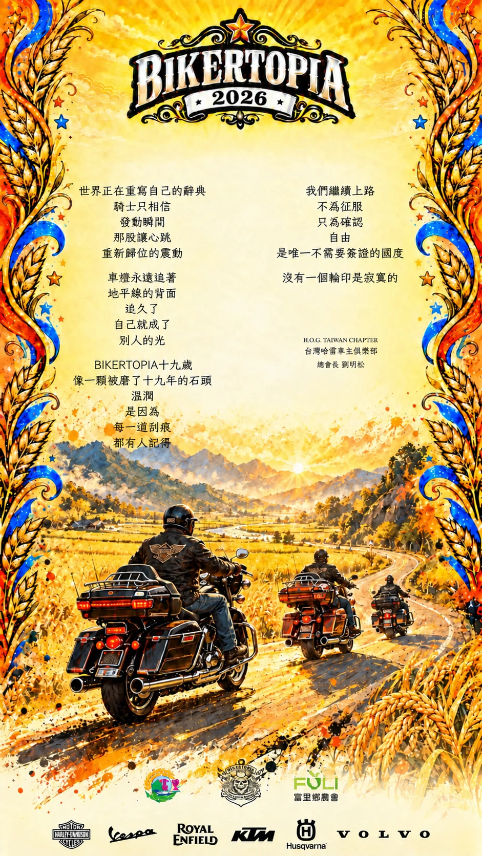 會長的話最終頁：BIKERTOPIA十九歲與總會長劉明松落款