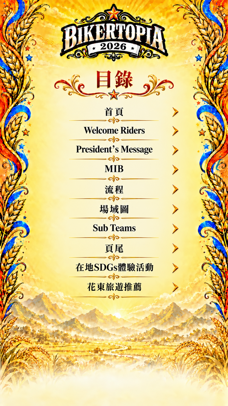 專刊目錄