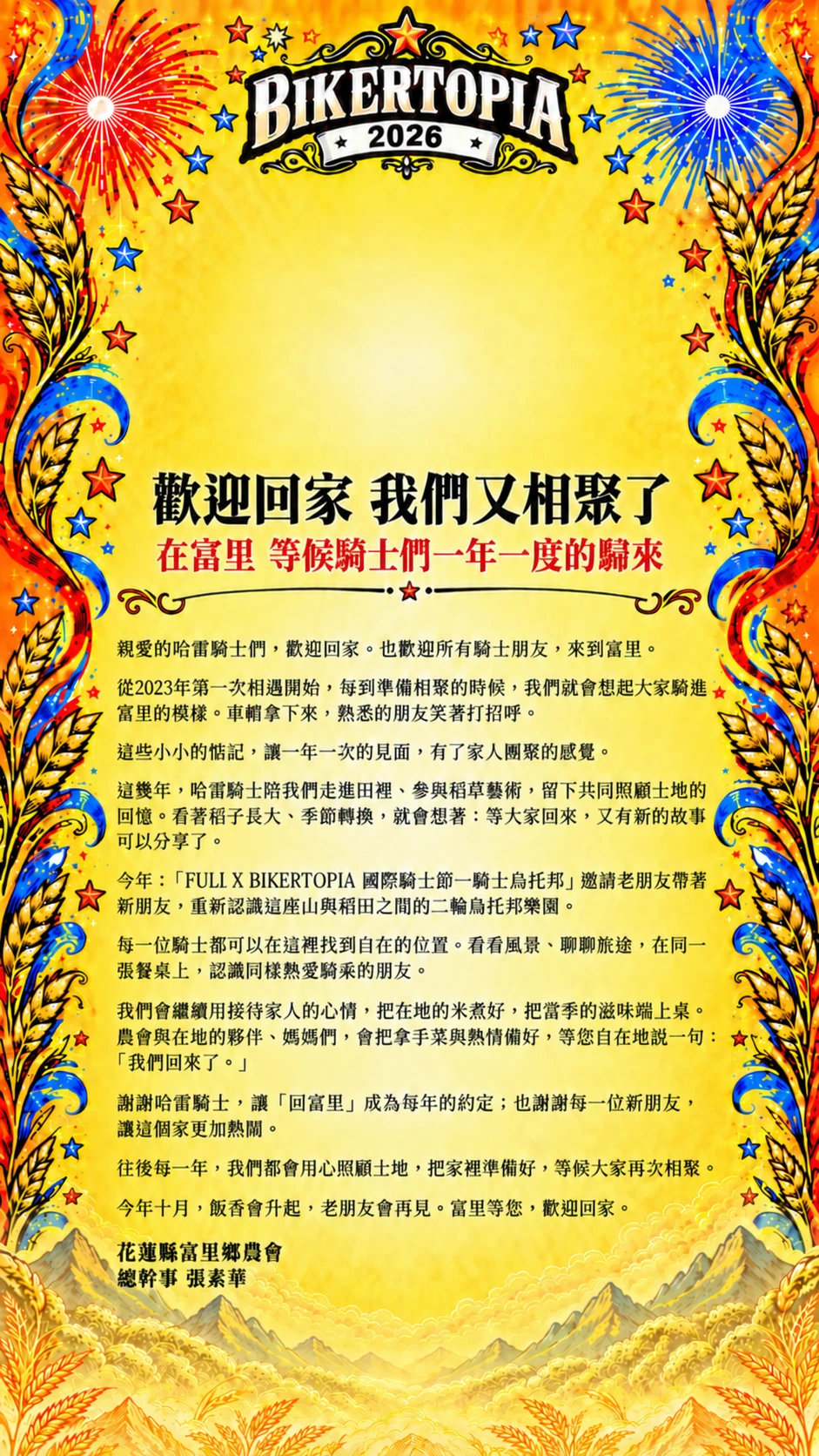 無標點主標與小標