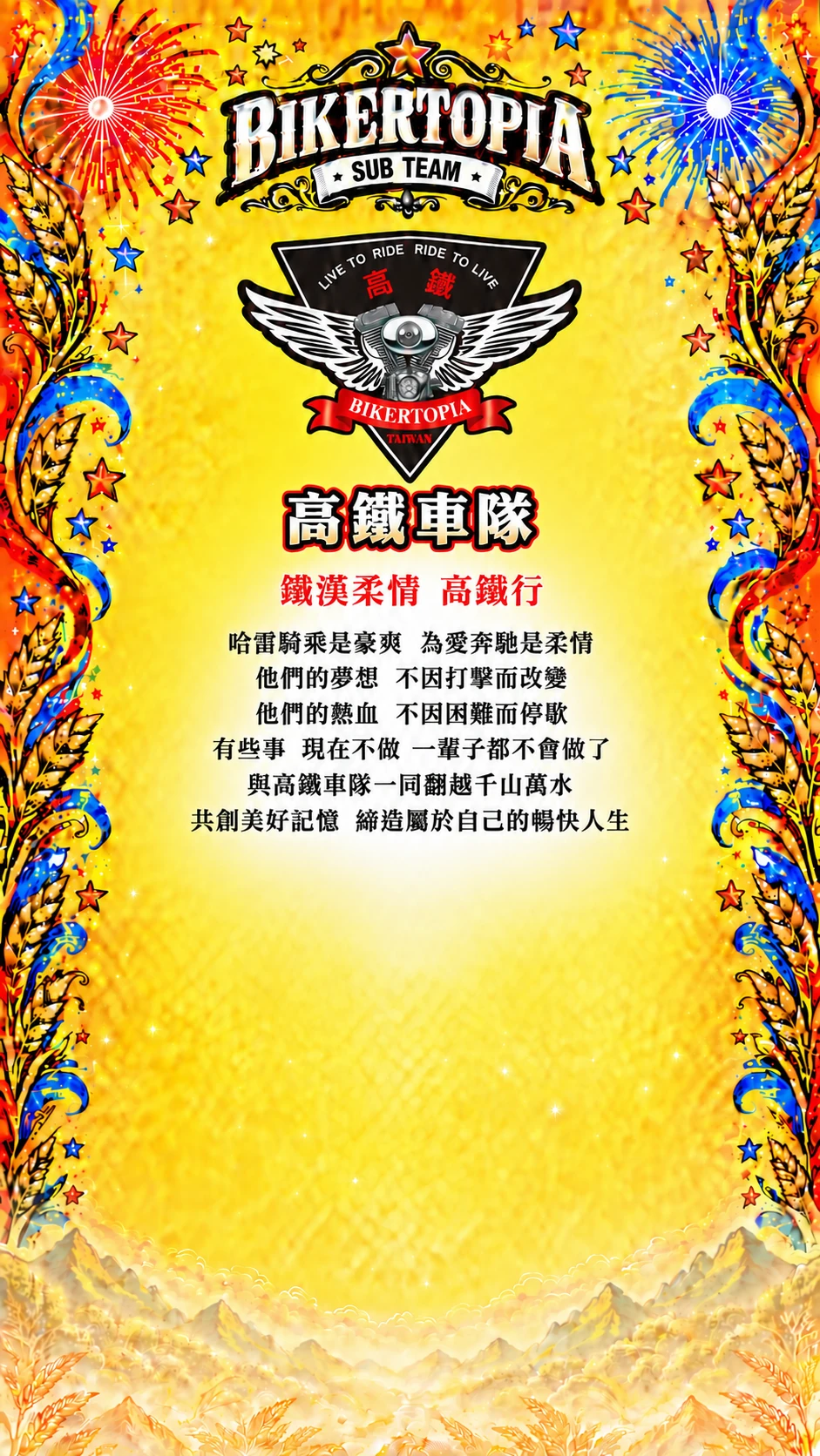 高鐵車隊 統一平直副標
