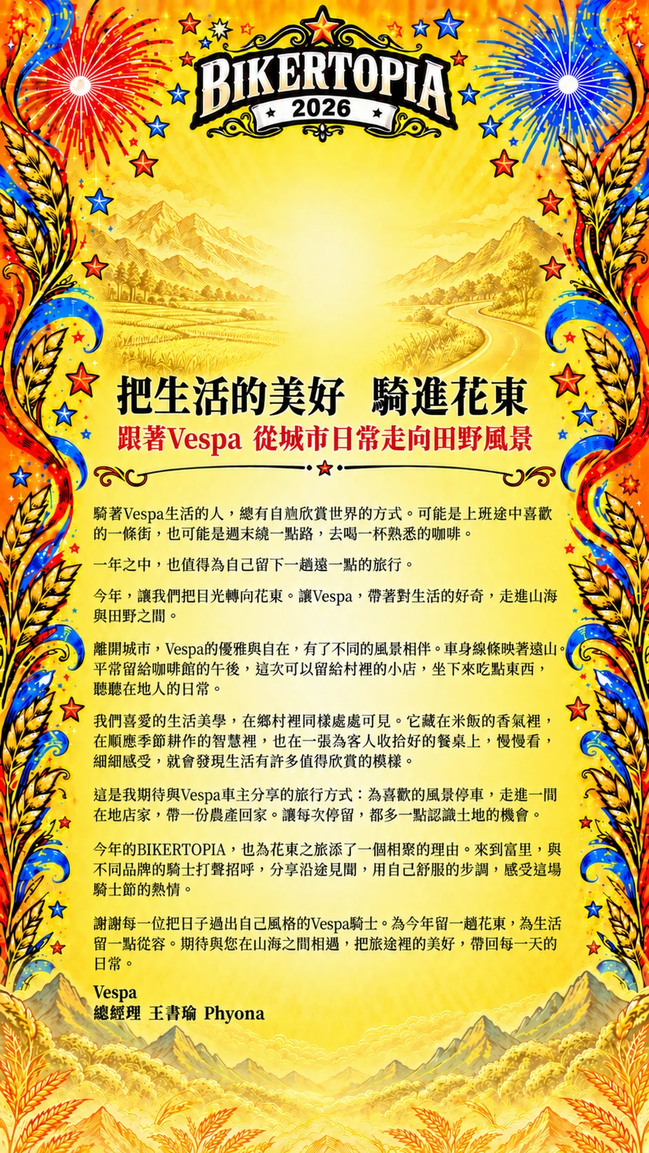 無標點主標與小標