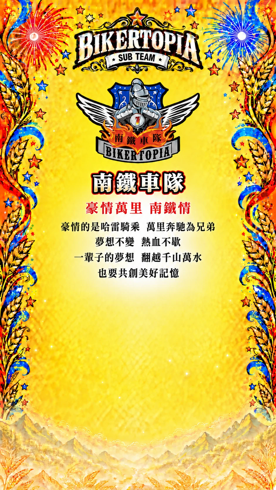 南鐵車隊 統一平直副標