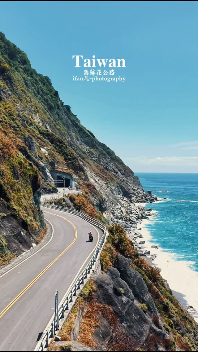 蘇花公路原影片封面