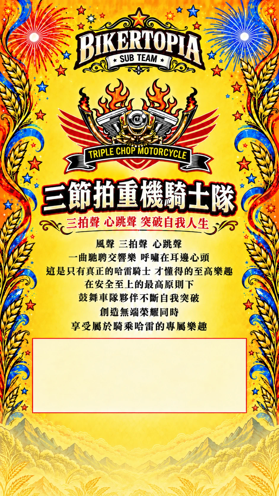 三節拍重機騎士隊，已確認版型